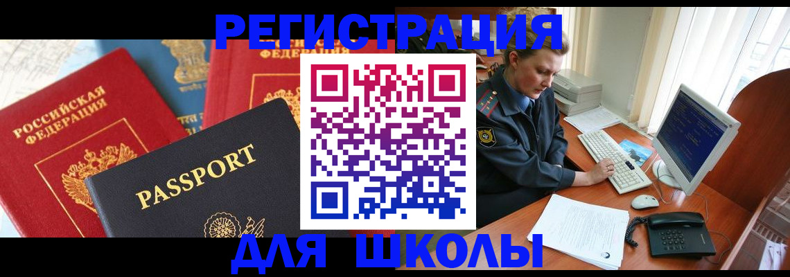 купить прописку в Обнинске