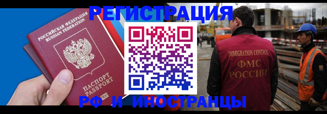 прописка паспорт в Обнинске