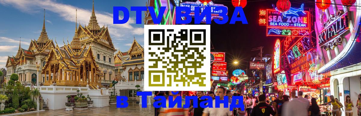 Сколько стоит DTV виза — актуальные цены, оформление даже без документов - Обнинск  19.11.2025 